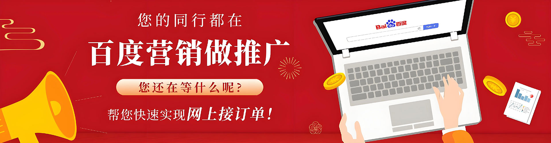 长泰百度开户返点