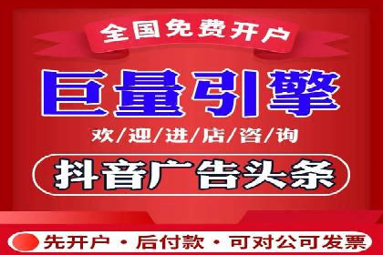 短视频热潮中的抖音信息流推广策略